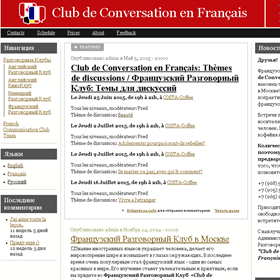 Наполнение контентом, контент-поддержка, копирайтинг, seo: Сайт Французского Разговорного Клуба